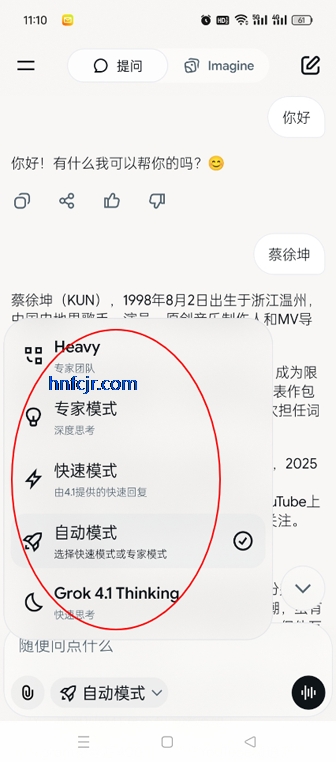grok ai无限制生图软件 grok ai无限制生图软件