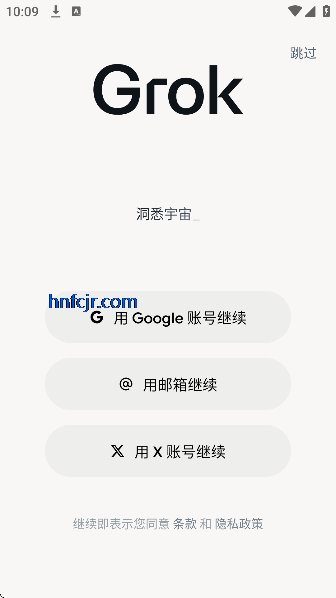 grok ai无限制生图软件 grok ai无限制生图软件