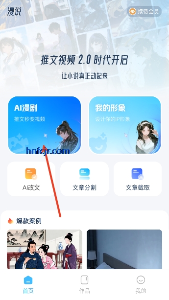 ��˵AI���°汾