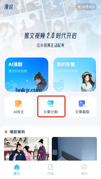 ��˵AI���°汾