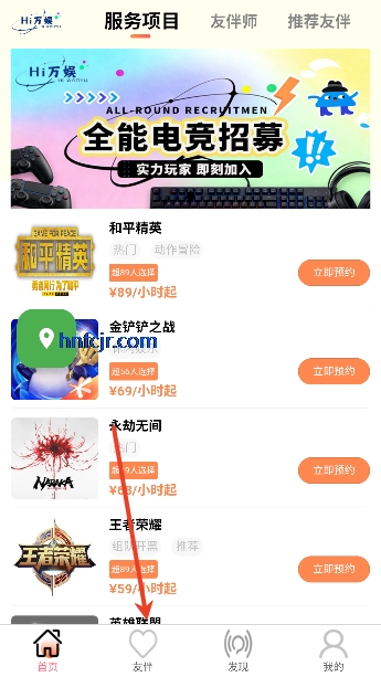 Hi����app��Ϸ�罻