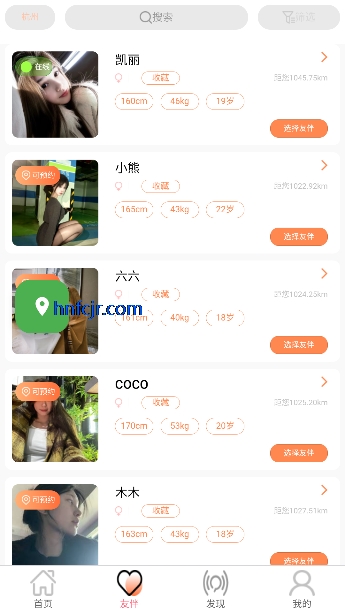 Hi����app��Ϸ�罻