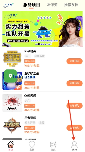 Hi����app��Ϸ�罻