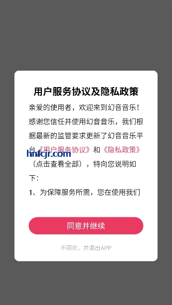 幻音音乐app纯净版 幻音音乐app纯净版