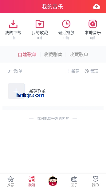 幻音音乐app纯净版 幻音音乐app纯净版