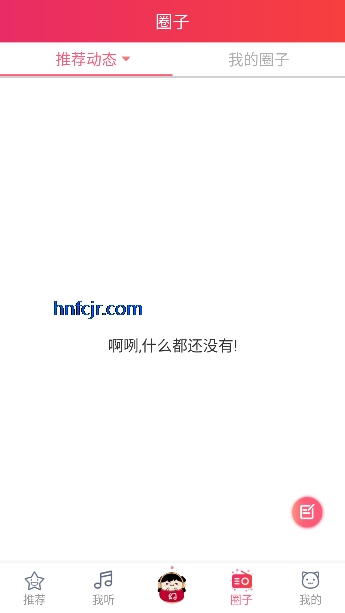 幻音音乐app纯净版 幻音音乐app纯净版