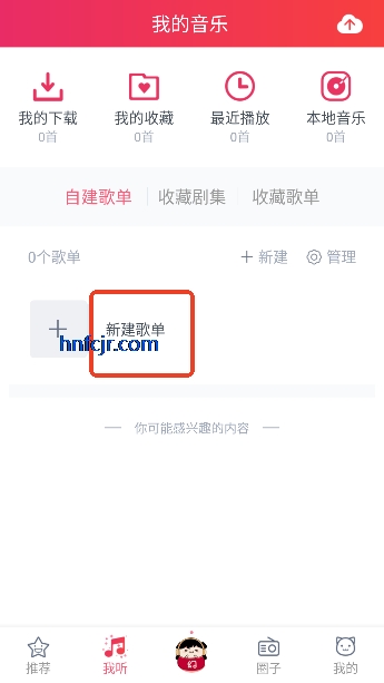 幻音音乐app纯净版 幻音音乐app纯净版
