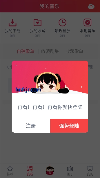 幻音音乐app纯净版 幻音音乐app纯净版