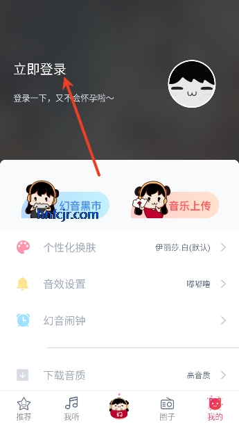 幻音音乐app纯净版 幻音音乐app纯净版
