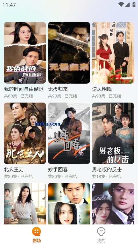 免费短剧大集app免费版 免费短剧大集app免费版