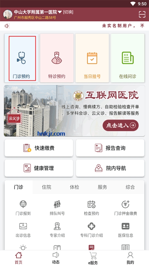 ������ɽһԺҽ����