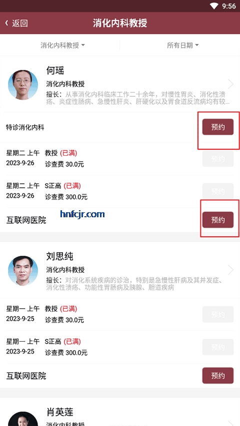 ������ɽһԺҽ����