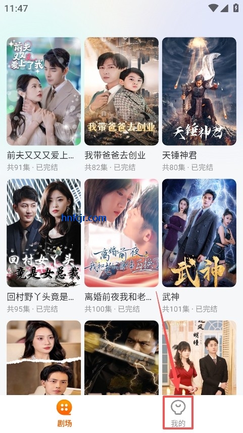 免费短剧大集app免费版 免费短剧大集app免费版