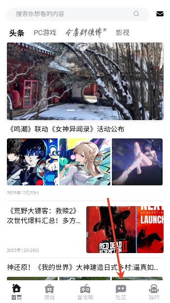 ����Ȧapp���°�