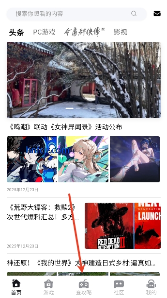 ����Ȧapp���°�