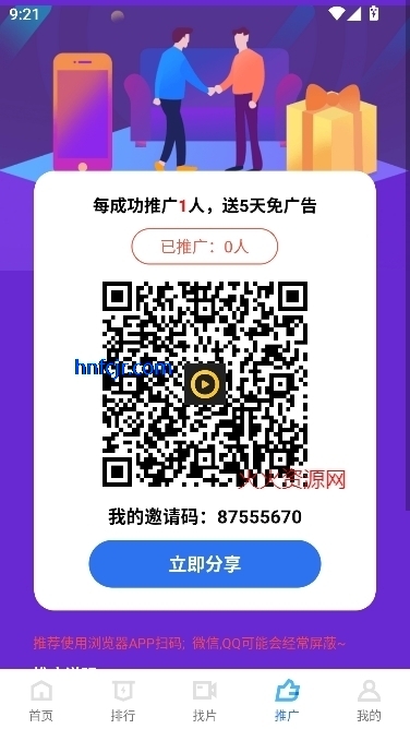 鬼才视频app免费版 鬼才视频app免费版