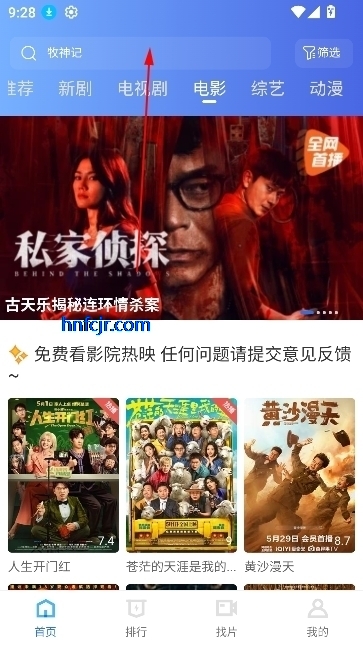 鬼才视频app免费版 鬼才视频app免费版