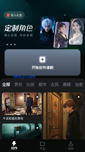 AI���紴��app���°�