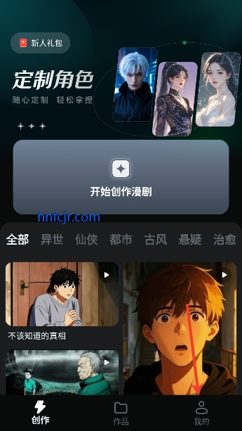 AI���紴��app���°�