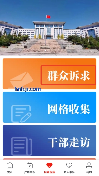 习闻乐见app客户端 习闻乐见app客户端