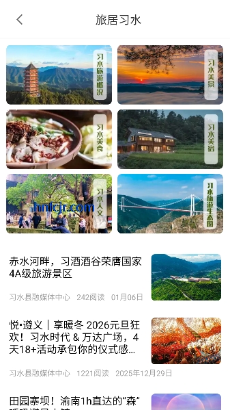 习闻乐见app客户端 习闻乐见app客户端