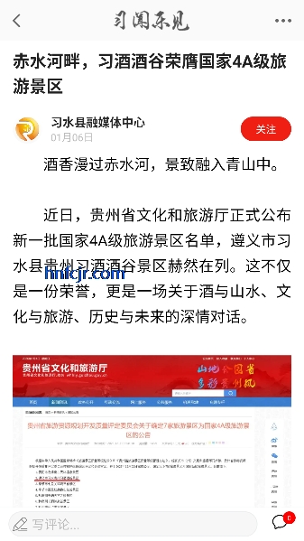 习闻乐见app客户端 习闻乐见app客户端
