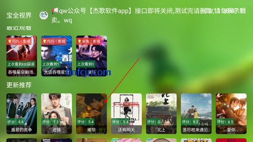 谭哥影视盒子官方正版 谭哥影视盒子官方正版