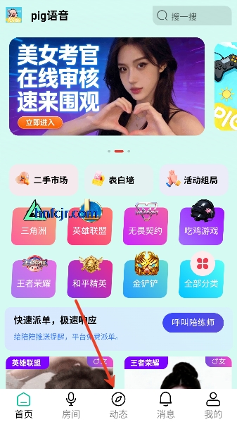 pig����app�ٷ�����