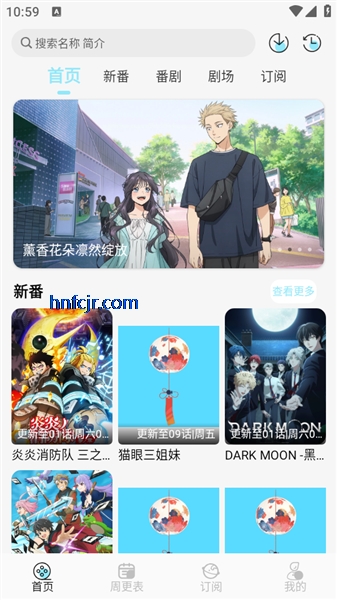 风铃动漫高清免费观看 风铃动漫高清免费观看