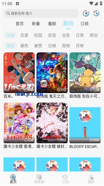 风铃动漫高清免费观看 风铃动漫高清免费观看