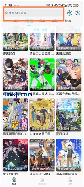 风铃动漫高清免费观看 风铃动漫高清免费观看