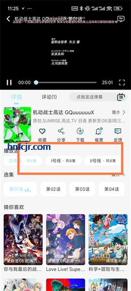 风铃动漫高清免费观看 风铃动漫高清免费观看