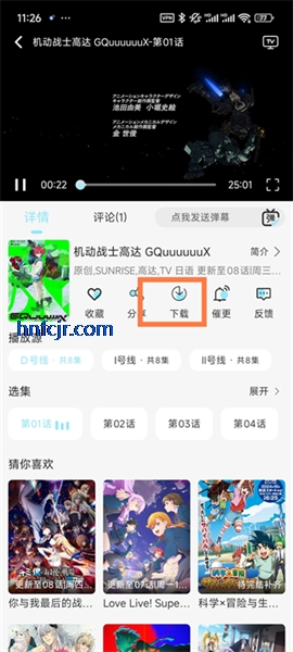 风铃动漫高清免费观看 风铃动漫高清免费观看