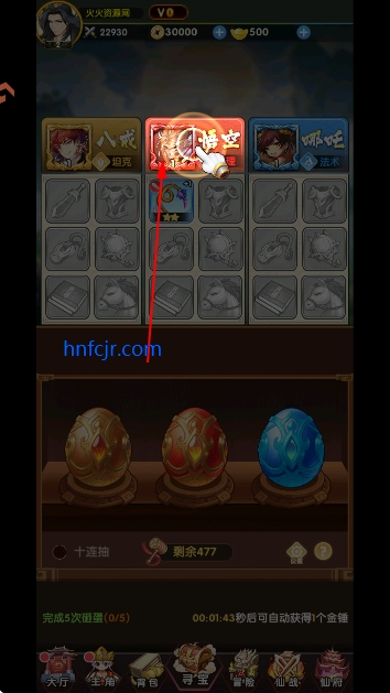 西游大乱斗手游官方版 西游大乱斗手游官方版