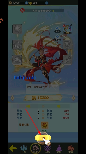 西游大乱斗手游官方版 西游大乱斗手游官方版