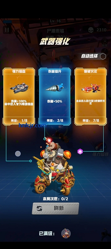 王牌机甲手游官方版 王牌机甲手游官方版