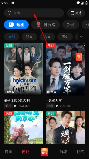 兴柚播放app免费看短剧 兴柚播放app免费看短剧
