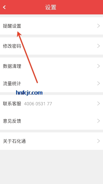 ʯ��ͨapp�ٷ���