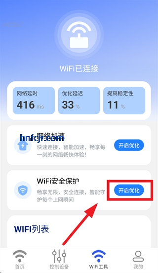 互连通app官方下载 互连通app官方下载