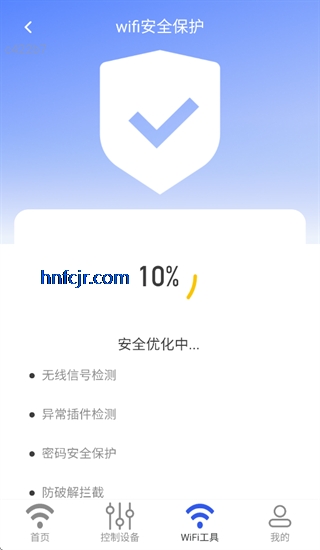 互连通app官方下载 互连通app官方下载