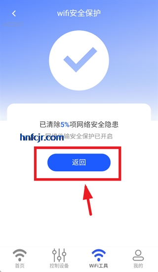 互连通app官方下载 互连通app官方下载