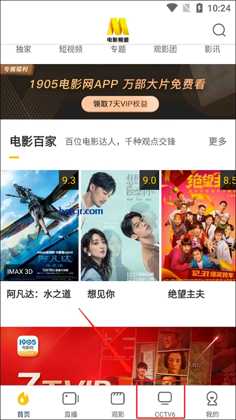 cctv6在线直播app官方版 cctv6在线直播app官方版