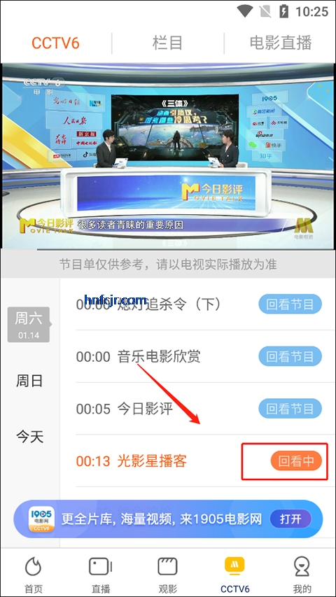 cctv6在线直播app官方版 cctv6在线直播app官方版