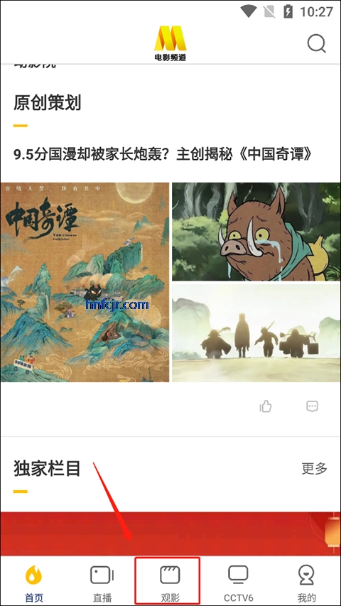 cctv6在线直播app官方版 cctv6在线直播app官方版