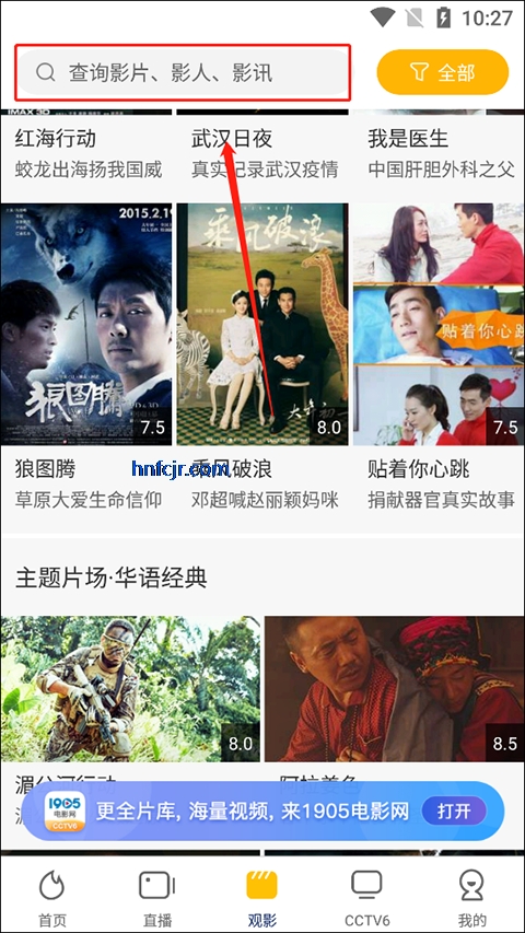 cctv6在线直播app官方版 cctv6在线直播app官方版