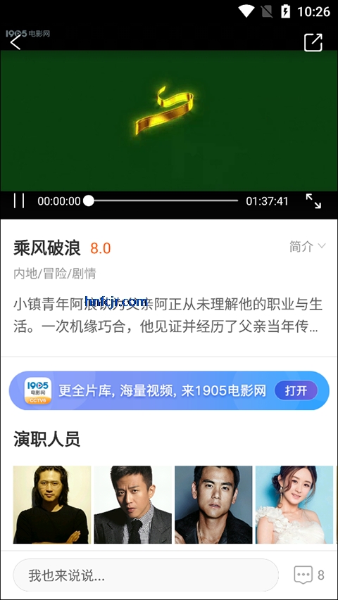 cctv6在线直播app官方版 cctv6在线直播app官方版