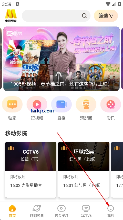 cctv6在线直播app官方版 cctv6在线直播app官方版