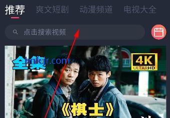 好迷tv免费版 好迷tv免费版