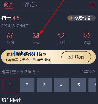 好迷tv免费版 好迷tv免费版