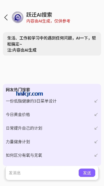 跃迁ai最新版 跃迁ai最新版